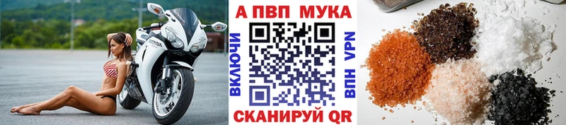 A-PVP Соль что такое Ростов-на-Дону