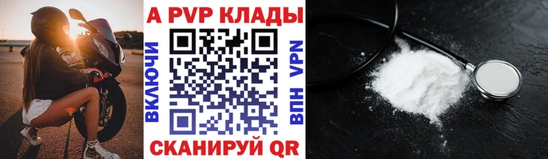 A-PVP Crystall Ростов-на-Дону