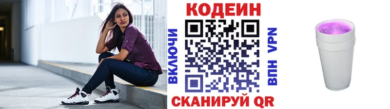 Кодеиновый сироп Lean Purple Drank  Ростов-на-Дону 
