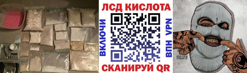 Лсд 25 экстази кислота  Ростов-на-Дону 